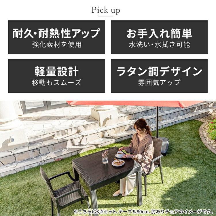 ラタン調 チェア 肘付き ピクシス 4脚セット アウトドア チェア 椅子 屋外 アウトドアチェア ベランダ テラス ガーデンファニチャー 代引不可_2