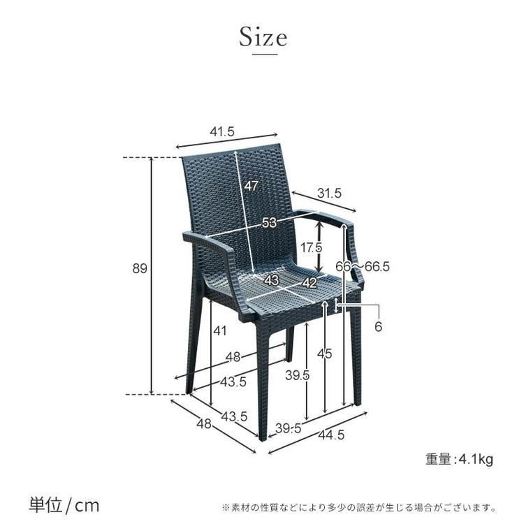 ラタン調 チェア 肘付き ピクシス 4脚セット アウトドア チェア 椅子 屋外 アウトドアチェア ベランダ テラス ガーデンファニチャー 代引不可_5