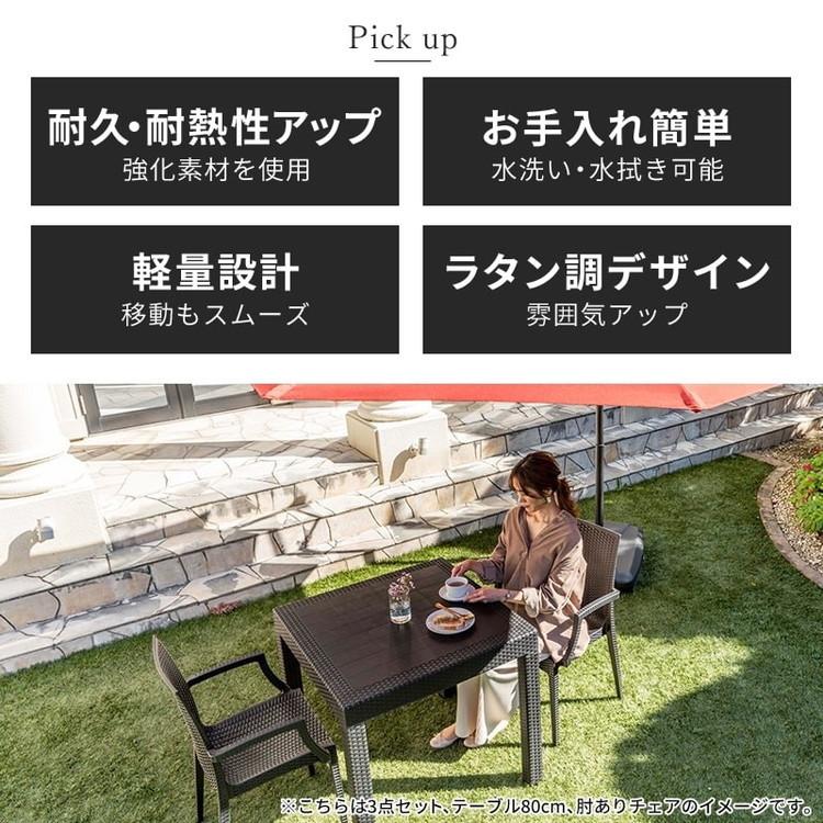ラタン調 チェア 肘無し ピクシス 4脚セット アウトドア 椅子 ラタン調 チェア 肘無し ピクシス 4脚セット アウトドア 椅子