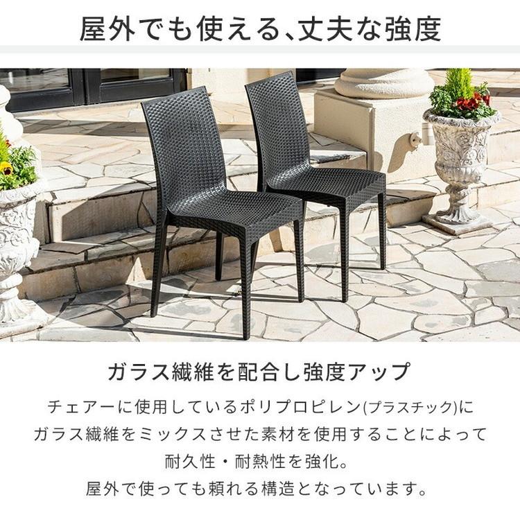ラタン調 チェア 肘無し ピクシス 4脚セット アウトドア 椅子 ラタン調 チェア 肘無し ピクシス 4脚セット アウトドア 椅子