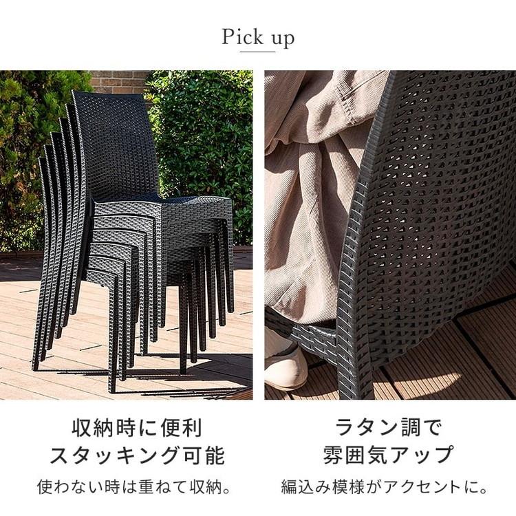 テーブル&チェアー4脚　屋外用　　美品 ラタン調 チェア 肘無し ピクシス 4脚セット アウトドア 椅子 屋外