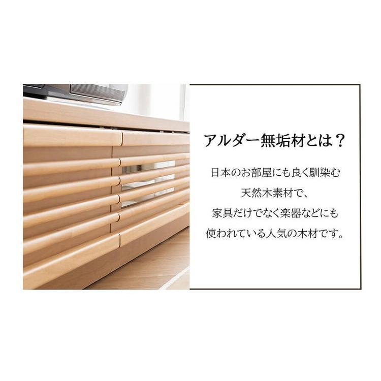 完成品 国産 格子状 テレビ台 幅120cm 天然木 テレビボード TVボード