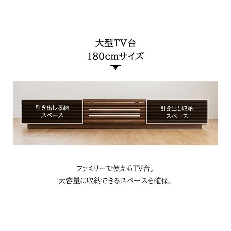 完成品 国産 格子状 テレビ台 幅180cm 天然木 テレビボード TV