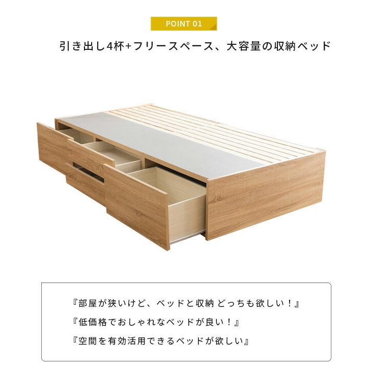 チェストベッド 収納付きベッド シングル フレームのみ ヘッドレス