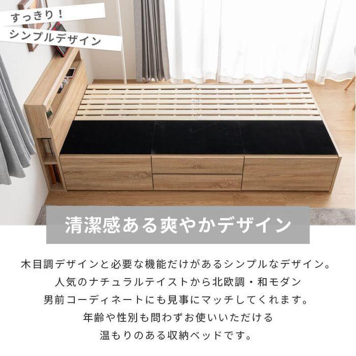 チェストベッド 収納付きベッド シングル フレームのみ 宮棚 チェストベッド 収納付きベッド シングル フレームのみ 宮棚
