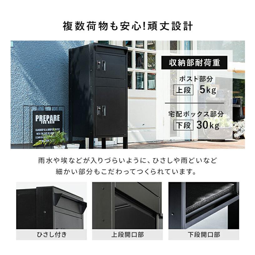 宅配ボックス 幅49cm 置き型ポスト 宅配ポスト 印鑑 スリム コンパクト