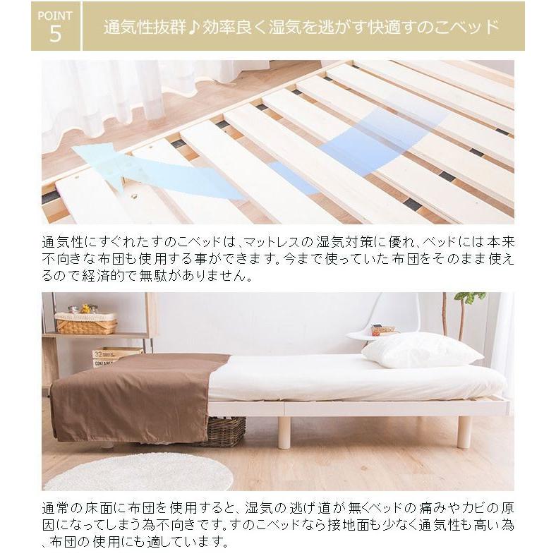 すのこベッド シングル セレナ ポケットコイルマットレス付き 高さ2段階調整 天然木フレーム 木製ベッド マットレス付き 代引不可｜recommendo｜10