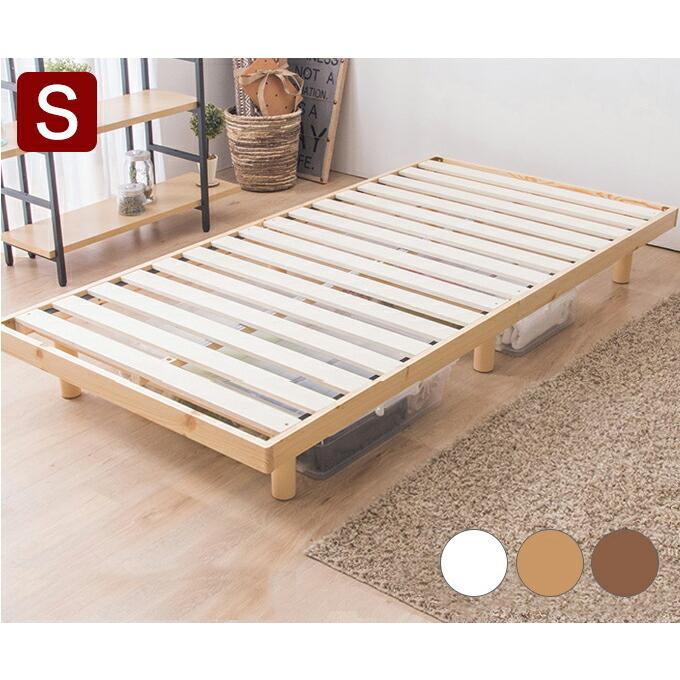 すのこベッド シングル 頑丈 シンプル ベッド 天然木フレーム高