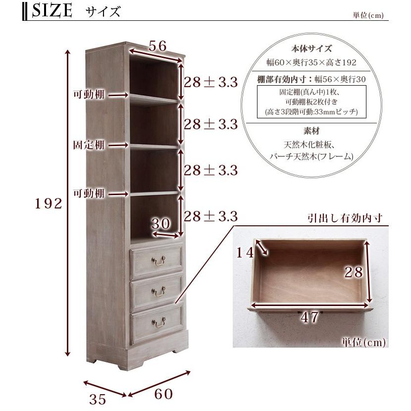 ブックシェルフ キャビネットW60cm アンティークシャビーシックシリーズシシリー 引出 引き出し 木製 ウッド クラシック 姫 代引不可の画像