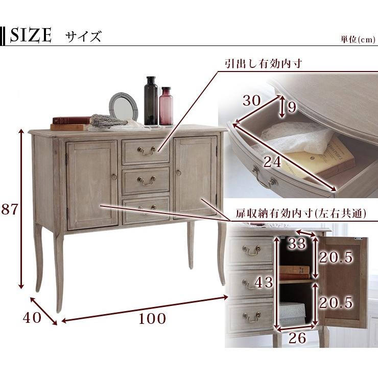 【完成品・送料込み】シャビーシック サイドボード 4段チェスト アンティークシャビーシックシリーズシシリー 引出