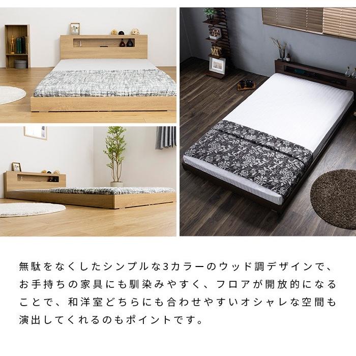 棚・コンセント・照明付きフロアベッド シングル タクナ シュプリーム 