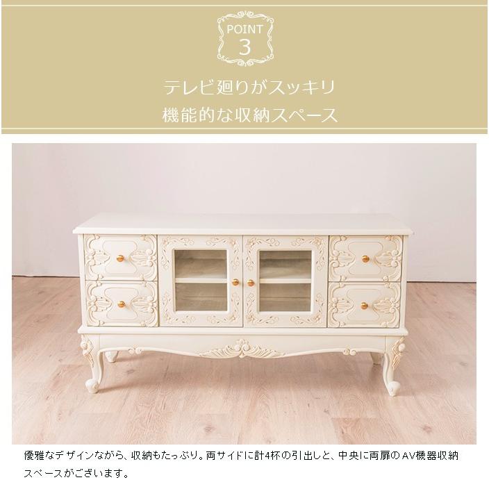 新品】フレンチシック テレビ台 プリンセス 幅105cm リビングボード