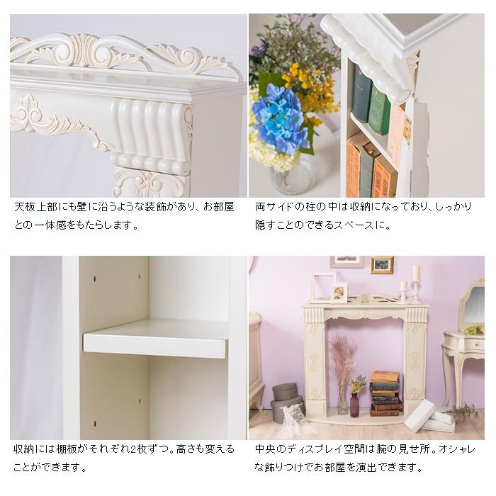 リコメン堂 アンティーク調マントルピース 幅110 猫脚プリンセス