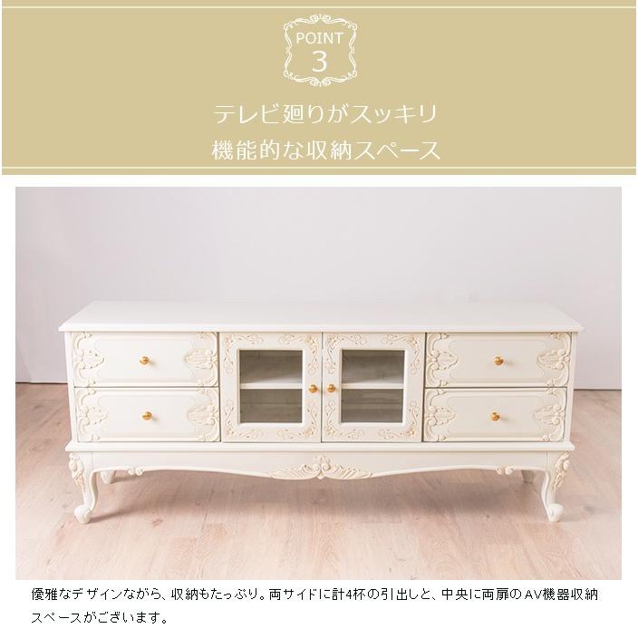 アンティーク調ローボードW135 猫脚プリンセスシリーズ テレビ台