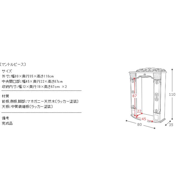 のりちゃんマントルピース vka80mp_3.jpg