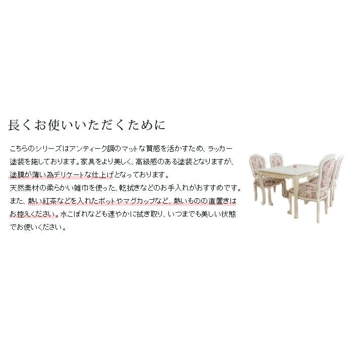 ダイニングセット ダイニングテーブル3点セット 猫脚アンティーク