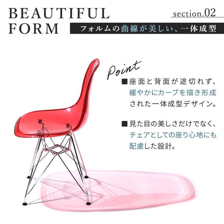 イームズチェア リプロダクト クリアタイプ 2脚セット 木脚 スチール脚