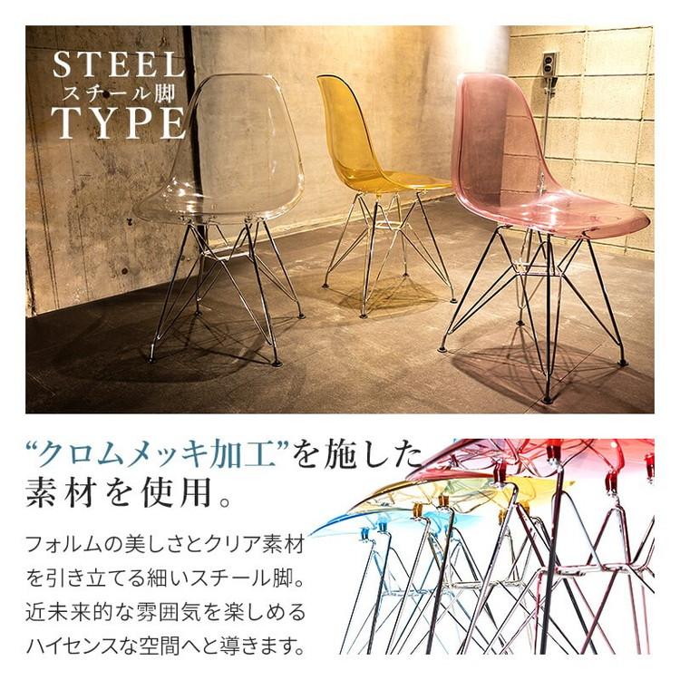 イームズチェア　クリアタイプ　クリア2脚 イームズチェア クリア｜2脚セット 通販【ニッセン】