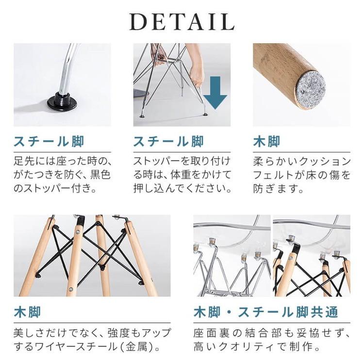 イームズチェア リプロダクト クリアタイプ 木脚 スチール脚 DSR
