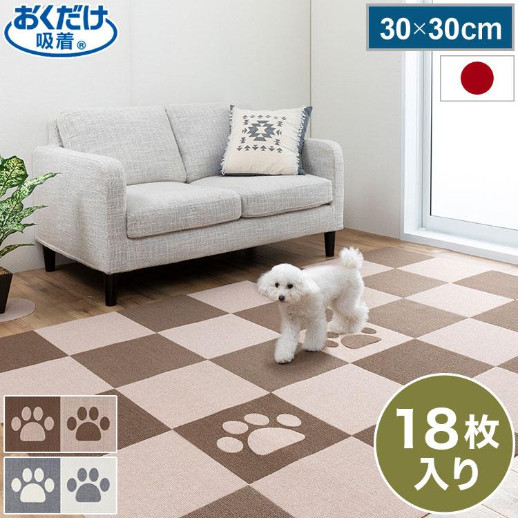 サンコー おくだけ吸着 おあそびマット 18枚入 肉球 タイルマット はっ