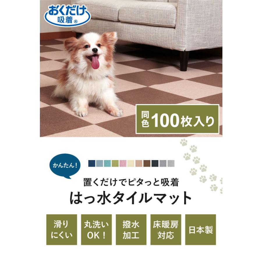 サンコー おくだけ吸着 ペットマット 日本製 100枚入り はっ水