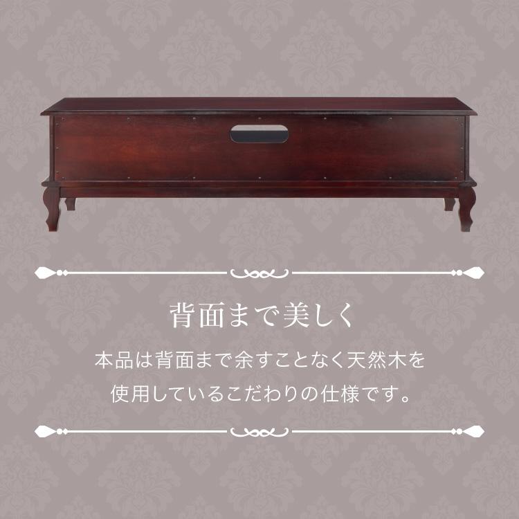 ローボード 幅150cm マホガ二ー材 完成品 ブラウン 高級感 エレガント