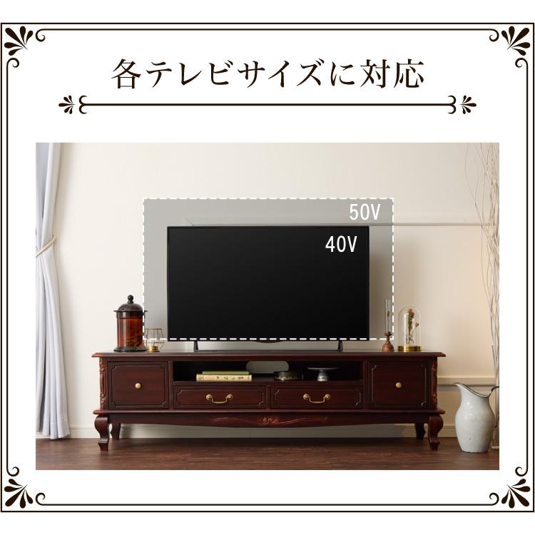 ローボード 幅150cm マホガ二ー材 完成品 ブラウン 高級感 エレガント