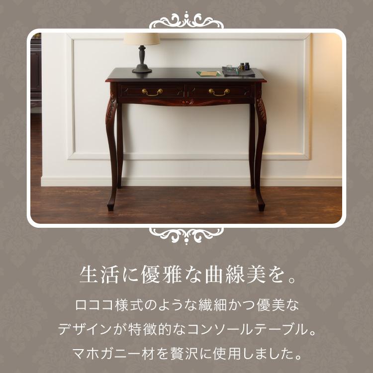 ビーカンパニー アンティーク風 木製 コンソールテーブル デスク
