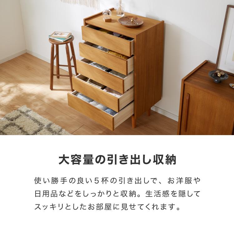 チェスト 幅60cm 天然木 チーク材 5段 完成品 高級感 オイル仕上げ 脚