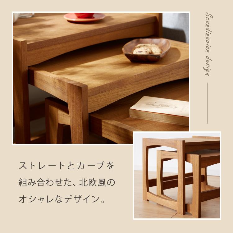 ネストテーブル 天然木 チーク材 完成品 高級感 オイル仕上げ
