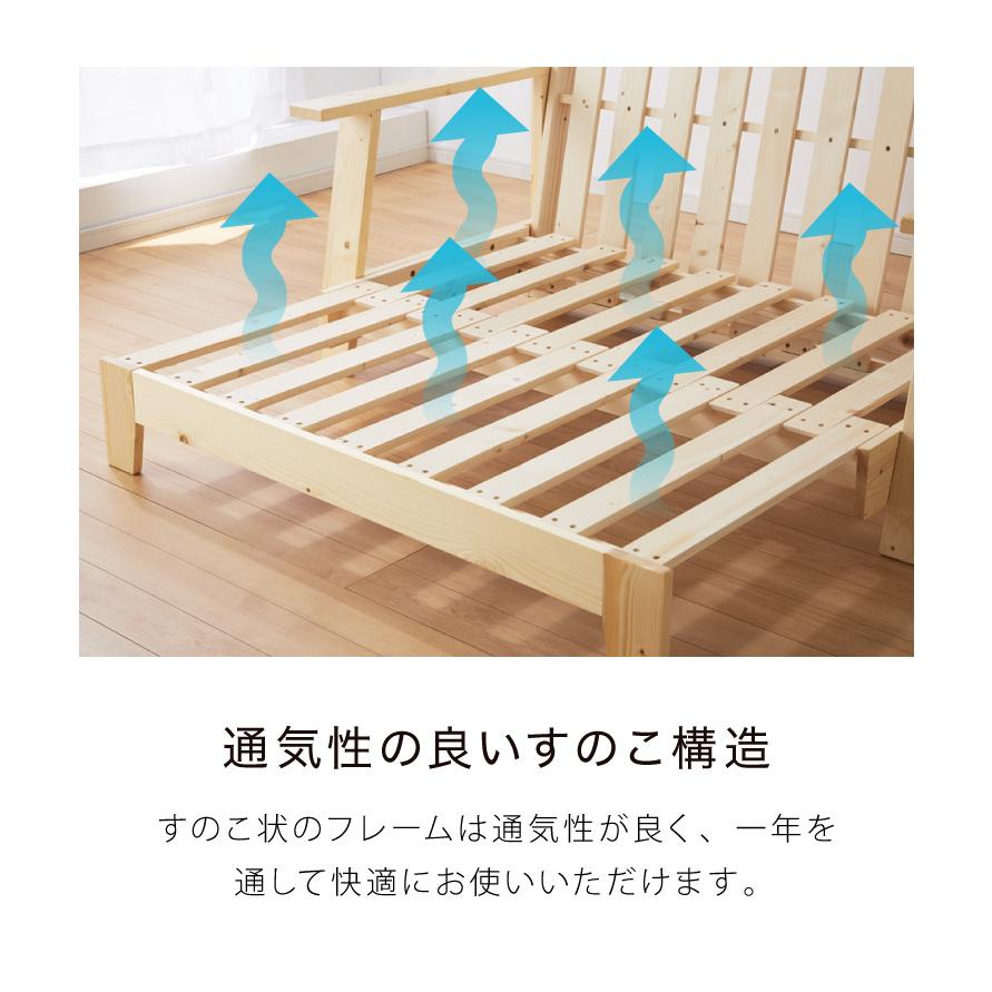 木製ソファベッド セミダブル 3WAY フレームのみ 単品 ベッド カウチ 