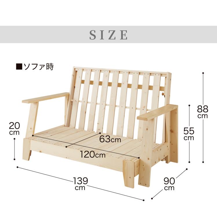 木製ソファベッド セミダブル 3WAY フレームのみ 単品 ベッド カウチ 