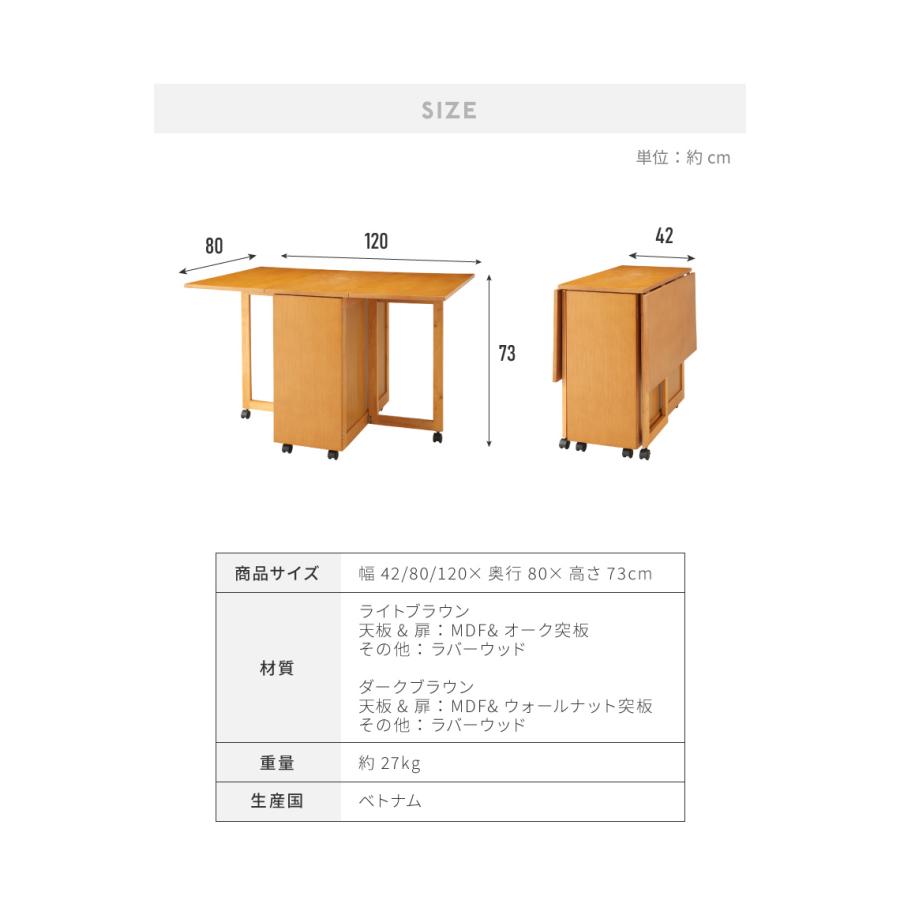 両側バタフライ ダイニングテーブル 単品 キャスター取付のみ チェア