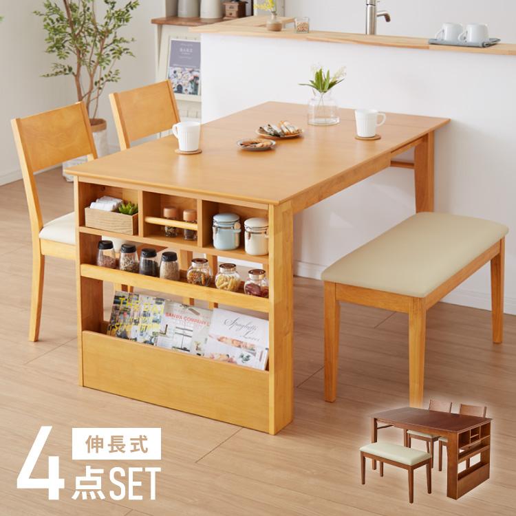 伸長式 ダイニングセット 2~4人用 ダイニングチェア2脚 ダイニング