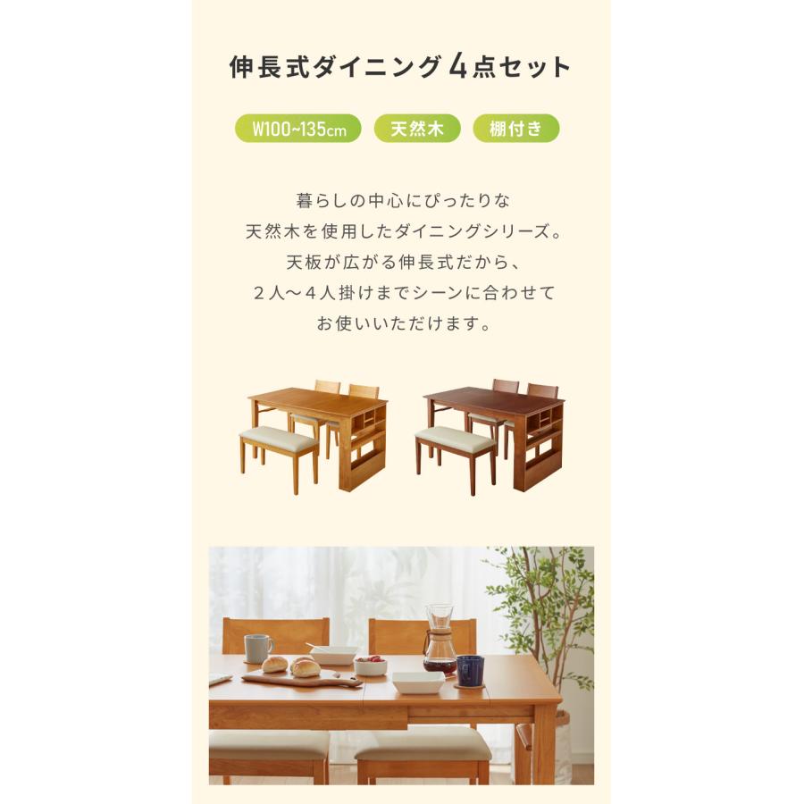 伸長式 ダイニングセット 2~4人用 ダイニングチェア2脚 ダイニング