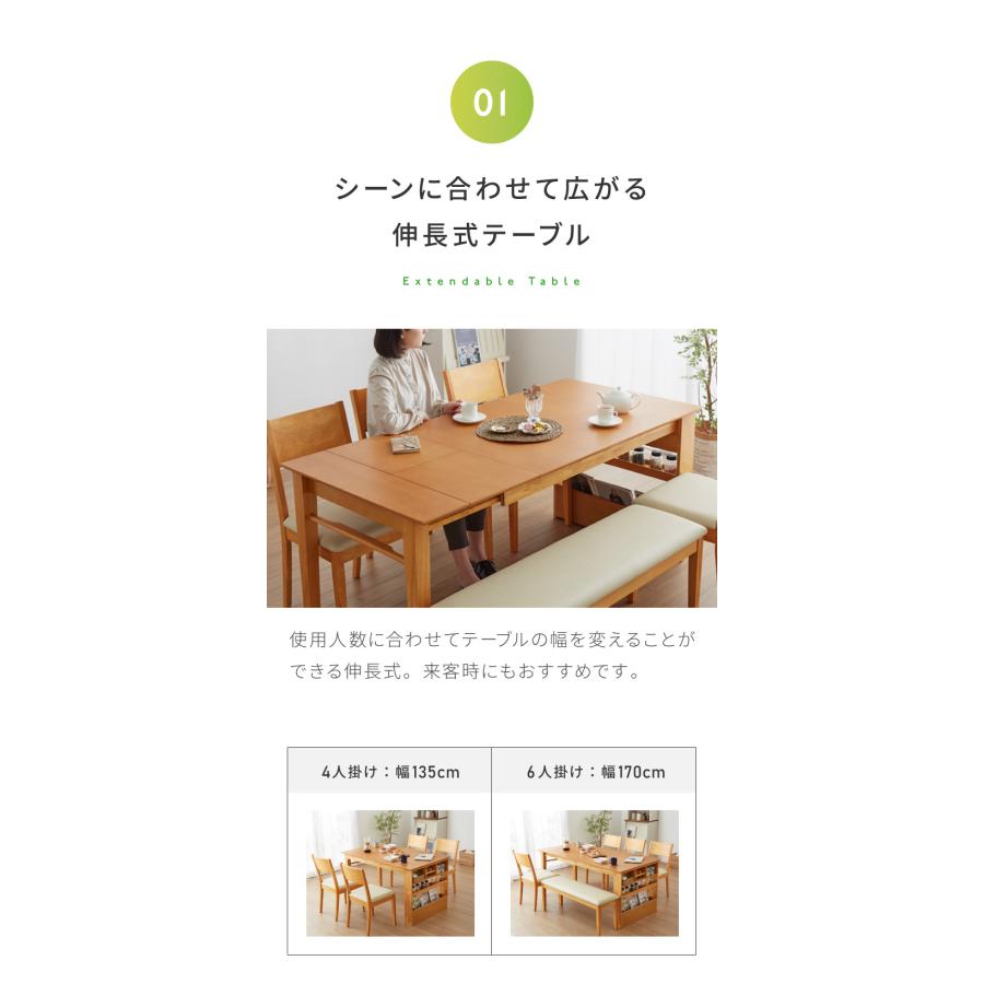 伸長式 ダイニングテーブル 単品 Lサイズ 収納付き 幅135~170cm 伸長式 ダイニングテーブル 単品 Lサイズ 収納付き 幅135~170cm