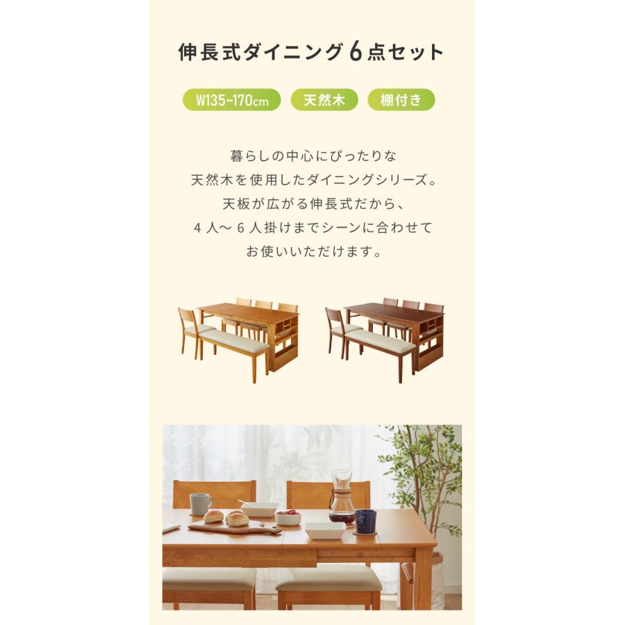伸長式 ダイニングセット 4~6人用 ダイニングチェア4脚 ダイニング