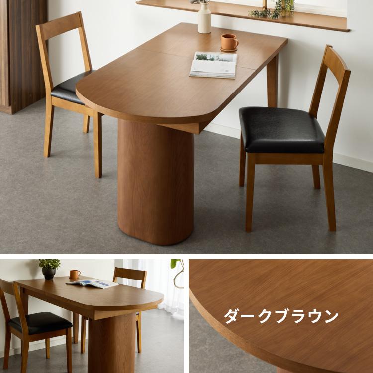 ダイニングテーブル 伸長式ダイニングテーブル 壁付けダイニング 半円