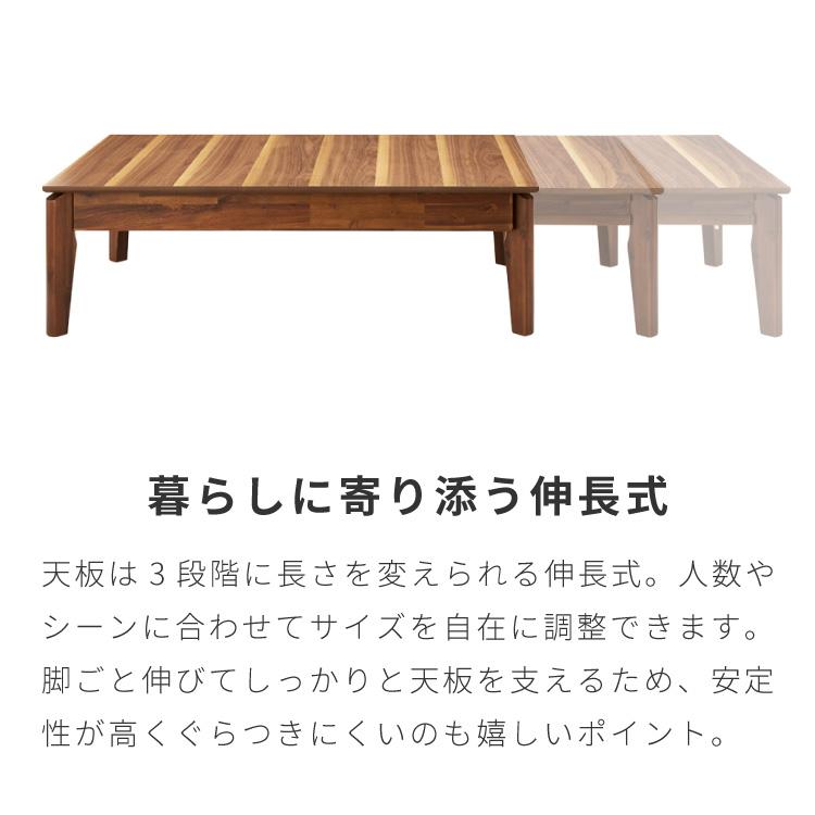 ローテーブル センターテーブル 座卓 リビングテーブル 伸長式 3段階 4