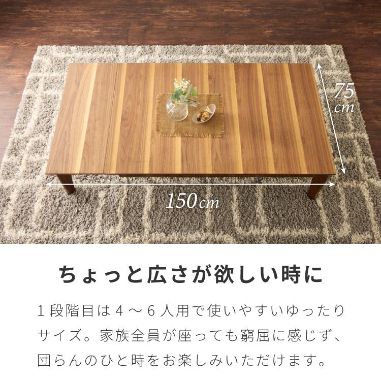 ローテーブル センターテーブル 座卓 リビングテーブル 伸長式 3段階 4