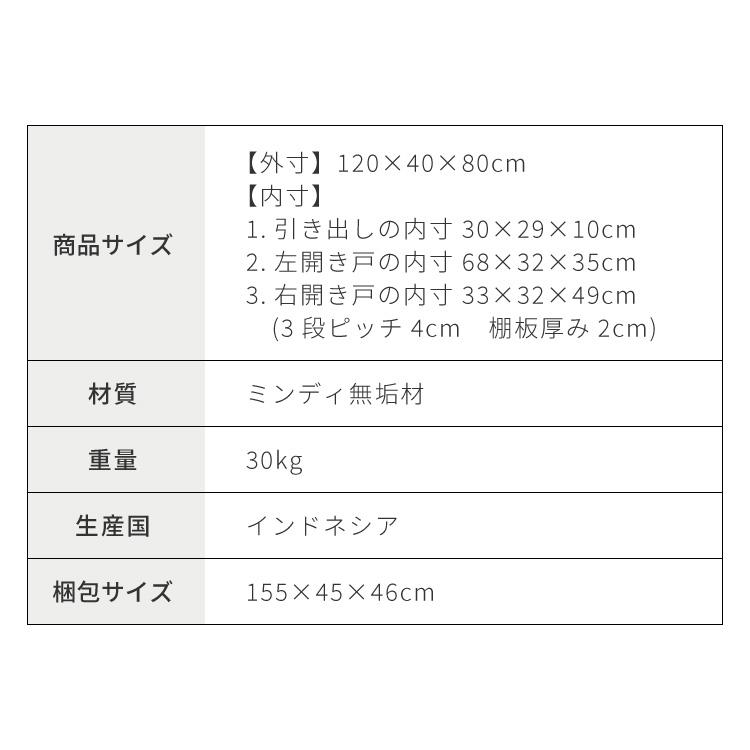 キャビネット 幅120cm 完成品 ローキャビネット 木製 棚 収納 チェスト