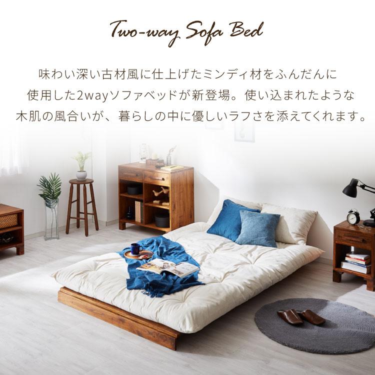 ソファベッド 西海岸風 フレーム単品 ステージベッド すのこベッド