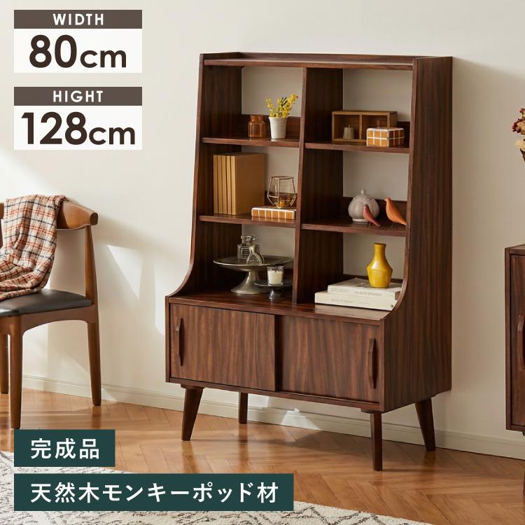 キャビネット 幅80cm 高さ128cm シェルフ 棚 本棚 収納 リビング収納