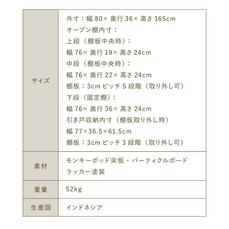 キャビネット 幅80cm 高さ165cm シェルフ 棚 本棚 収納 リビング収納