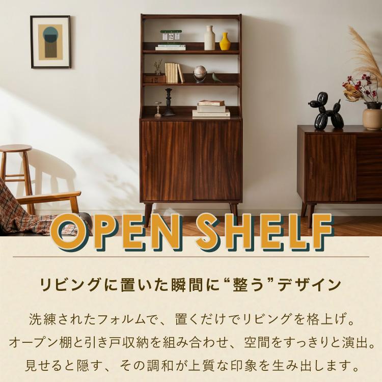 キャビネット 幅80cm 高さ165cm シェルフ 棚 本棚 収納 リビング収納