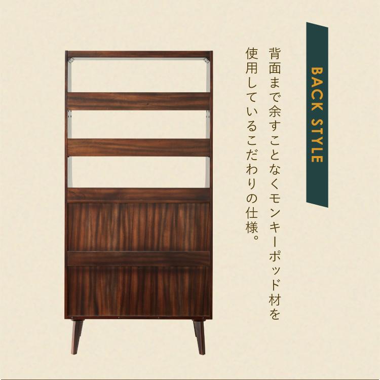 シェルフ L 165cm 飾り棚 本棚 ラック リビング収納 モンキーポッド キャビネット 幅80cm 高さ165cm シェルフ 棚 本棚 収納 リビング収納
