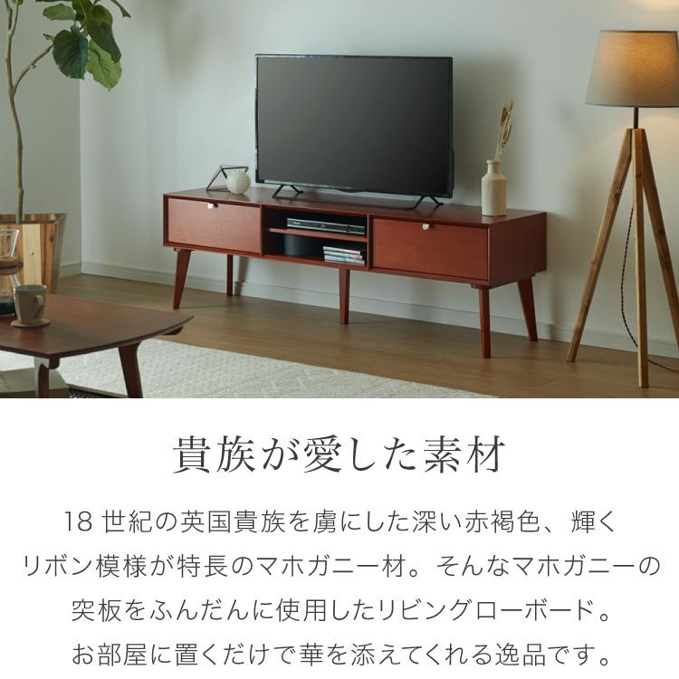 テレビ台 幅150cm 北欧 ヴィンテージ マホガニー材 完成品 収納家具 スライドレール式 コンパクト テレビボード テレビラック TV台 おしゃれ お洒落 代引不可｜recommendo｜04