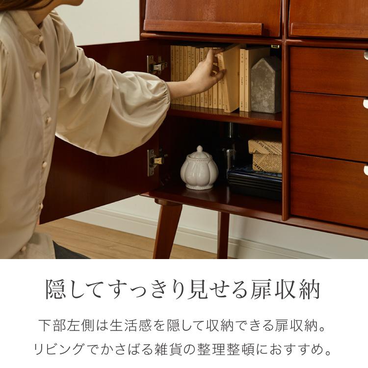 キャビネット 幅80cm 完成品 北欧 マホガニー ミッドセンチュリー