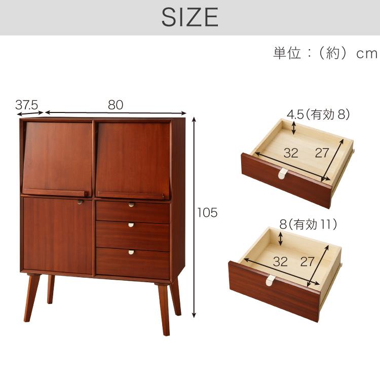 キャビネット 幅80cm 完成品 北欧 マホガニー ミッドセンチュリー