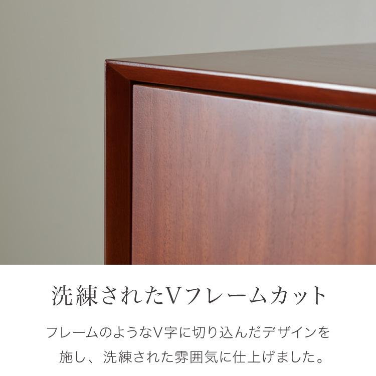 キャビネット 幅80cm 完成品 北欧 マホガニー ミッドセンチュリー